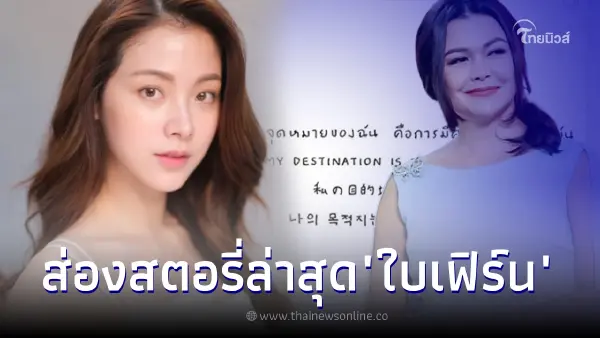 ส่องความเคลื่อนไหว ใบเฟิร์น หลัง แม่หมู พิมพ์ผกา อันฟอลโลว์ไอจี? ส่องความเคลื่อนไหว ใบเฟิร์น หลัง แม่หมู พิมพ์ผกา อันฟอลโลว์ไอจี?