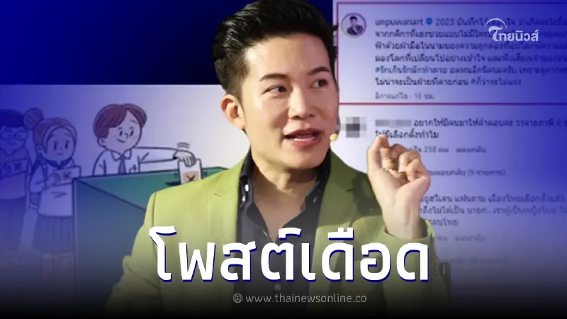 "อั๋น ภูวนาท" บันทึกเตือนใจ ฟาดเดือดถึงคนที่คิดจะปิดแผ่นฟ้าด้วยฝ่ามือ "อั๋น ภูวนาท" บันทึกเตือนใจ ฟาดเดือดถึงคนที่คิดจะปิดแผ่นฟ้าด้วยฝ่ามือ