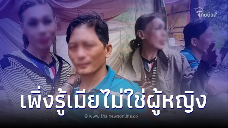 หนุ่มโดนรถชน ได้สาวดูแลจนกลายเป็นรัก แต่งงานเพิ่งรู้เมียไม่ใช่ผู้หญิง หนุ่มโดนรถชน ได้สาวดูแลจนกลายเป็นรัก แต่งงานเพิ่งรู้เมียไม่ใช่ผู้หญิง
