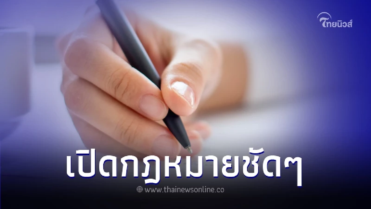 กางกฎหมายชัดๆ ลูกจ้างสามารถลางาน ในสถานการณ์ใดได้บ้าง