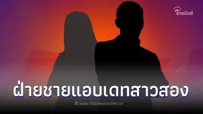 คู่รักดาราถูกเม้าท์แซ่บ ไม่มีข่าวทะเลาะ แต่ส่อแววรักล่ม ฝ่ายชายกิ๊กสาวสอง