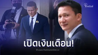 ส่องค่าเหนื่อย "ผกก.หนุ่ย" ตำแหน่ง "พ.ต.อ." ได้รับเงินเดือนเท่าไหร่ ส่องค่าเหนื่อย "ผกก.หนุ่ย" ตำแหน่ง "พ.ต.อ." ได้รับเงินเดือนเท่าไหร่