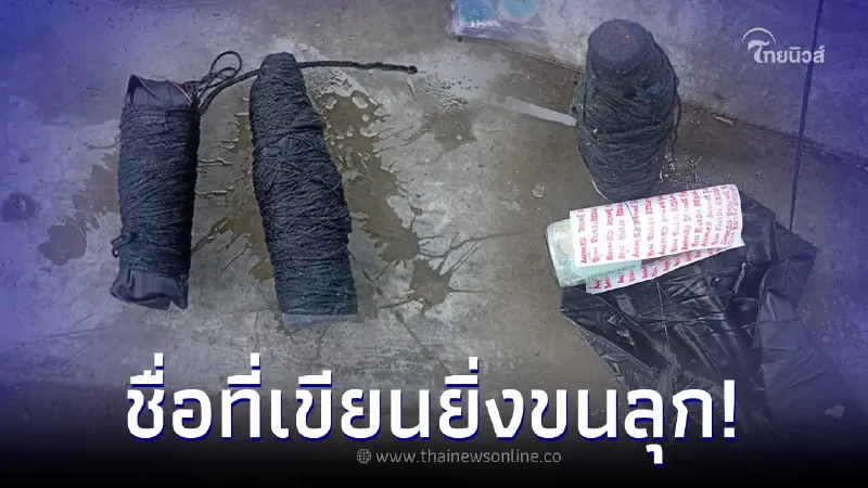 ชาวบ้านขนลุก เจอขวดคู่ลอยทะเล เปิดดูพบรูปผู้ชาย 2 คน ก่อนเห็นชื่อยิ่งหลอน ชาวบ้านขนลุก เจอขวดคู่ลอยทะเล เปิดดูพบรูปผู้ชาย 2 คน ก่อนเห็นชื่อยิ่งหลอน
