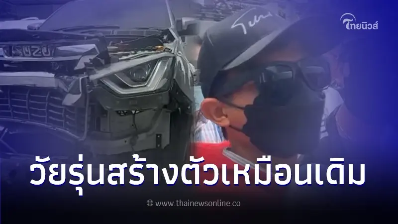 แซม เจ้าของกระบะ ขอโทษสังคม ยอมรับเครียด หวังสาวจีนใจดีไม่เอาเรื่อง