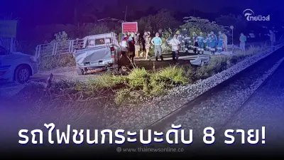 รถไฟชนกระบะ เสียชีวิต 8 ราย คนขับเล่า คนงานในรถบอกให้ข้ามยังทัน รถไฟชนกระบะ เสียชีวิต 8 ราย คนขับเล่า คนงานในรถบอกให้ข้ามยังทัน