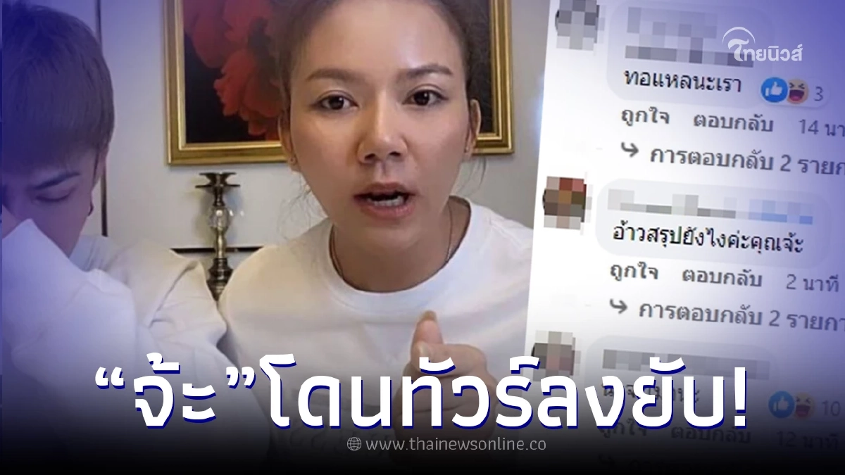 จ๊ะ นงผณี โดนคนในงานแฉความจริง เกิดอะไรขึ้นกันแน่ ทำทัวร์ย้ายฝั่งลงทันที