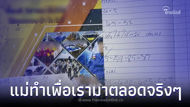 สาวน้อยใจ คิดว่าแม่ไม่เคยใส่ใจ ก่อนเห็นข้อความของแม่ในสมุด ทำน้ำตาแทบไหล สาวน้อยใจ คิดว่าแม่ไม่เคยใส่ใจ ก่อนเห็นข้อความของแม่ในสมุด ทำน้ำตาแทบไหล