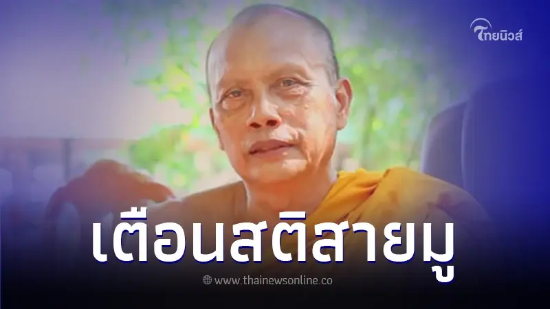 พระพยอม พูดชัด ประเด็น 'ครูกายแก้ว' ที่สายมูต่างเชื่อ แห่กราบไหว้บูชา