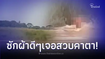 จระเข้ตัวเขื่อง โจมตีหญิงสาว ขณะซักผ้าริมแม่น้ำ ชาวบ้านเห็นคาตา
