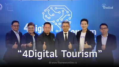 ททท. เปิดตัวโครงการ เพิ่มพูนความรู้ด้านดิจิทัล ผู้ประกอบการท่องเที่ยว ททท. เปิดตัวโครงการ เพิ่มพูนความรู้ด้านดิจิทัล ผู้ประกอบการท่องเที่ยว