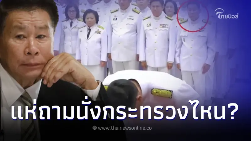 ชาวเน็ตถามหา เสรีพิศุทธ์ เงียบหายไป หลังตั้งแต่พิธีโปรดเกล้าฯ แต่งตั้งนายก
