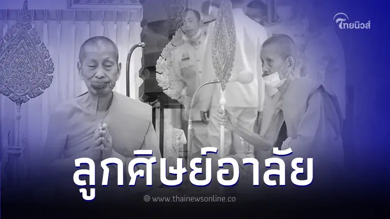 ศิษย์อาลัย "พระพรหมวัชรจริยาจารย์" เจ้าอาวาสวัดเฉลิมพระเกียรติ มรณภาพแล้ว ศิษย์อาลัย "พระพรหมวัชรจริยาจารย์" เจ้าอาวาสวัดเฉลิมพระเกียรติ มรณภาพแล้ว