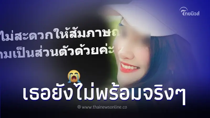 เปิดโพสต์ล่าสุด พนักงานสาว ขอลาแต่หัวหน้าไม่ให้ลา สุดท้ายให้เขียนใบลาออก เปิดโพสต์ล่าสุด พนักงานสาว ขอลาแต่หัวหน้าไม่ให้ลา สุดท้ายให้เขียนใบลาออก