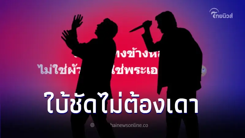 เพจดังเปิดประเด็น ดาราโดนเพื่อนแทงข้างหลัง ชาวเน็ตพากันคอมเมนต์สนั่น เพจดังเปิดประเด็น ดาราโดนเพื่อนแทงข้างหลัง ชาวเน็ตพากันคอมเมนต์สนั่น