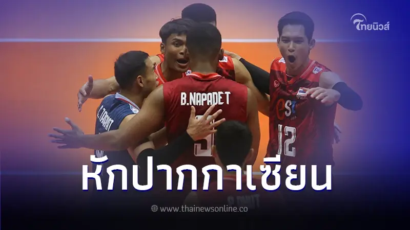 ผลวอลเลย์บอลชายชิงแชมป์เอเชีย ทีมชาติไทย พบ บาห์เรน ดวลเดือด 5 เซต ผลวอลเลย์บอลชายชิงแชมป์เอเชีย ทีมชาติไทย พบ บาห์เรน ดวลเดือด 5 เซต
