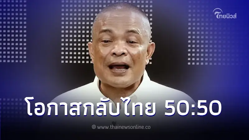 จตุพร สวมบทโหร ฟันธง เศรษฐา ไม่ได้เป็นนายกฯ โอกาสทักษิณกลับไทย แค่ 50:50 จตุพร สวมบทโหร ฟันธง เศรษฐา ไม่ได้เป็นนายกฯ โอกาสทักษิณกลับไทย แค่ 50:50