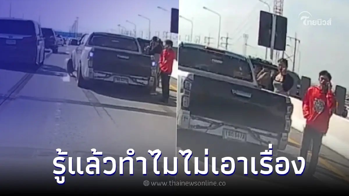รู้แล้วทำไม "สาวจีน" เจ้าของรถหรูโรลส์รอยซ์ ไม่เอาเรื่องกระบะซิ่งชนท้าย รู้แล้วทำไม "สาวจีน" เจ้าของรถหรูโรลส์รอยซ์ ไม่เอาเรื่องกระบะซิ่งชนท้าย