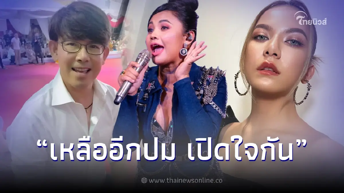 ท็อป ศราวุธ เคลื่อนไหวเผยยังเหลืออีกปม หลัง ตั๊กแตน ชลดา โพสต์ขอโทษ เอม วิทวัส ท็อป ศราวุธ เคลื่อนไหวเผยยังเหลืออีกปม หลัง ตั๊กแตน ชลดา โพสต์ขอโทษ เอม วิทวัส