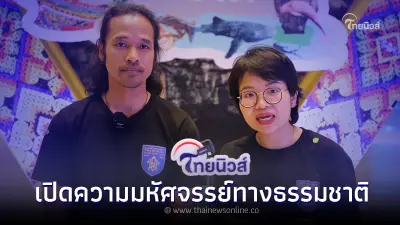 สุดยิ่งใหญ่ งาน "Phangnga Bay SUP Fest" สำรวจความมหัศจรรย์อ่าวพังงา สุดยิ่งใหญ่ งาน "Phangnga Bay SUP Fest" สำรวจความมหัศจรรย์อ่าวพังงา