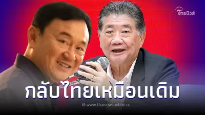 "ภูมิธรรม" ยืนยัน "ทักษิณ" กลับไทยตามกำหนดเดิม 10 ส.ค.นี้