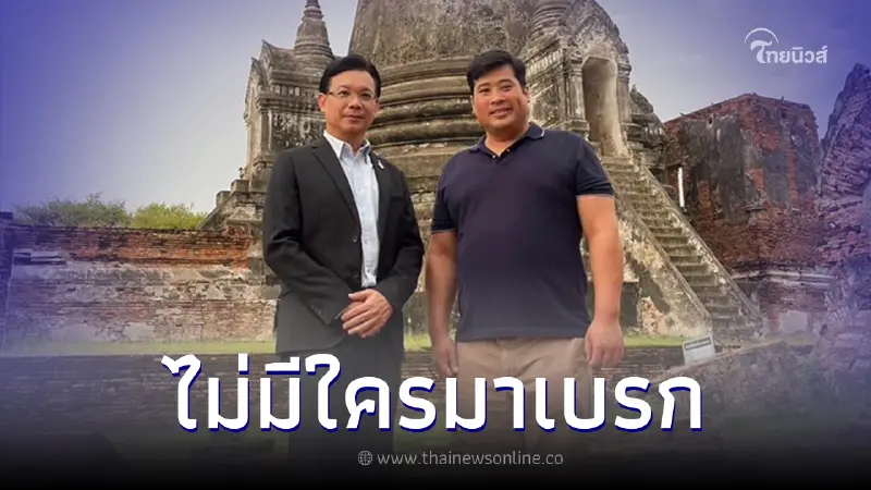 "ท่านอ้น" เคลื่อนไหวโพสต์ภาพเที่ยวอยุธยา หลังมีข่าวลือจ่อกลับสหรัฐฯ "ท่านอ้น" เคลื่อนไหวโพสต์ภาพเที่ยวอยุธยา หลังมีข่าวลือจ่อกลับสหรัฐฯ