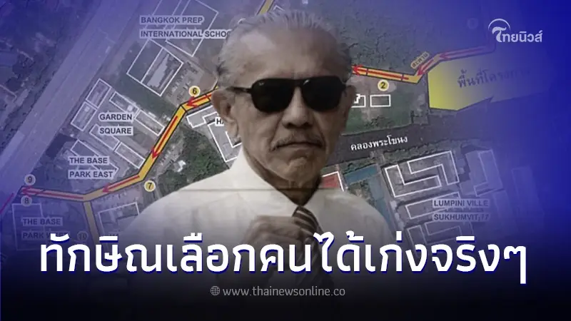 "ชูวิทย์" เดินหน้าแฉต่อ รปภ.นอมินี แสนสิริ ลั่น ทักษิณเลือกคนได้เก่งจริงๆ "ชูวิทย์" เดินหน้าแฉต่อ รปภ.นอมินี แสนสิริ ลั่น ทักษิณเลือกคนได้เก่งจริงๆ