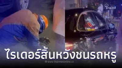 ไรเดอร์คุกเข่าขอโทษเจ้าของรถปอร์เช่ ซวยไม่มีประกัน เห็นค่าซ่อมน้ำตาร่วง