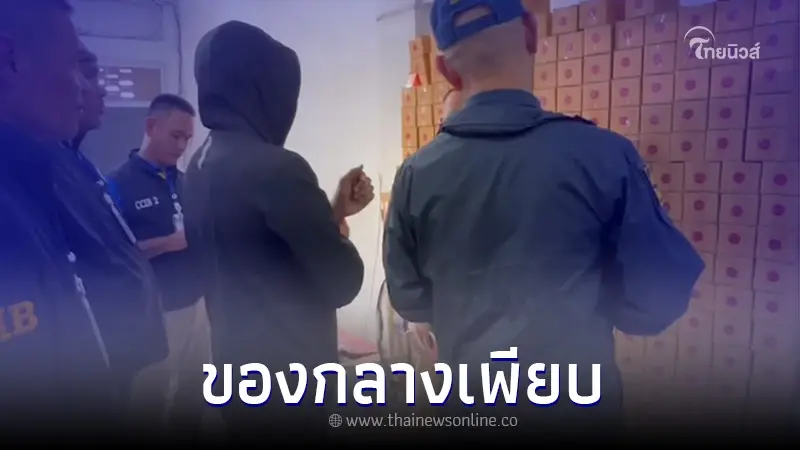 บุกทลายโกดัง ขบวนการส่งพัสดุเก็บเงินปลายทาง สินค้าไม่ตรงปก ของกลางเพียบ