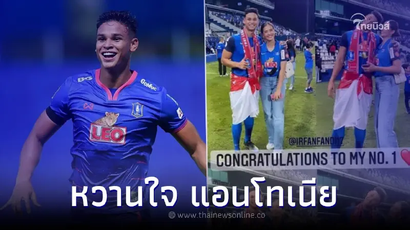 เปิดโฉมหน้าแฟนหนุ่ม "แอนโทเนีย โพซิ้ว" มิสยูนิเวิร์ส2023 ดีกรีไม่ธรรมดา