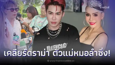 “เอม วิทวัส” เคลียร์ดราม่า “บัวผัน” หลังถูกขอให้ลงจากเวที ขณะแสดงคอนเสิร์ต