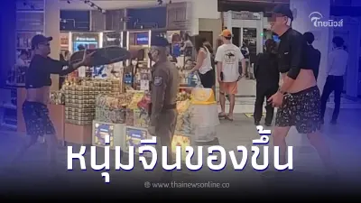 หนุ่มจีนอาละวาด ใช้สเกตบอร์ดฟาดตำรวจ ป่วนกลางสนามบินดอนเมือง หนุ่มจีนอาละวาด ใช้สเกตบอร์ดฟาดตำรวจ ป่วนกลางสนามบินดอนเมือง