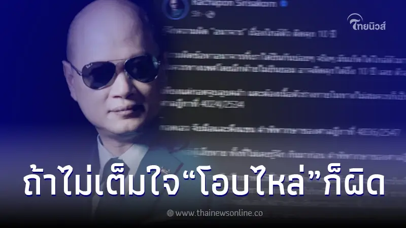 "ทนายรัชพล" เปิดกฎหมายใกล้ตัว ความผิด อนาจาร เพียงแค่กอด ก็อาจติดคุก 10 ปี