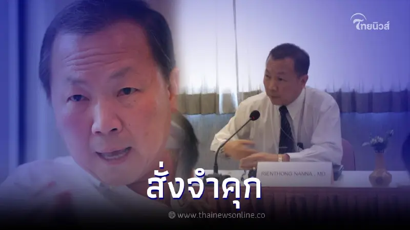 ศาลพิพากษาจำคุก 'หมอเหรียญทอง' 5 ปี ปรับ 1 แสนบาท คดีหมิ่น สิระ เจนจาคะ ศาลพิพากษาจำคุก 'หมอเหรียญทอง' 5 ปี ปรับ 1 แสนบาท คดีหมิ่น สิระ เจนจาคะ