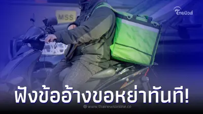 หนุ่มไรเดอร์ขยันทำงาน ให้เมียเก็บเงิน สุดท้าย เงินเก็บ 1.4 ล้าน หมดเกลี้ยง