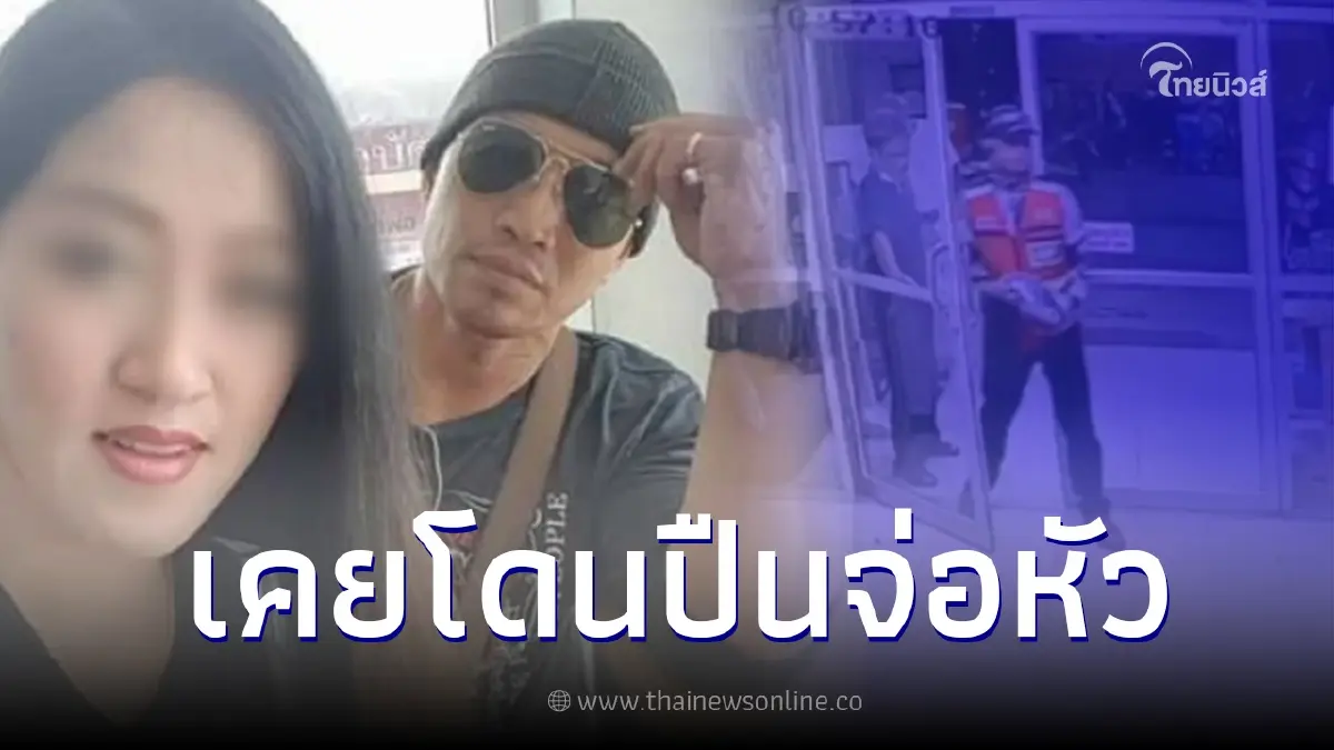 "ชมพู่" อดีตภรรยา เล่านิสัย วินจยย.คลั่ง ปลิดชีพยกครัว เผยถูกทำร้ายมาตลอด "ชมพู่" อดีตภรรยา เล่านิสัย วินจยย.คลั่ง ปลิดชีพยกครัว เผยถูกทำร้ายมาตลอด