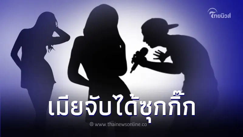 เม้าท์สนั่นวงการ "นางเอกดัง" จับได้สามีฮิปฮอปซุกเมียน้อย ไม่ทิ้งนิสัยเดิม เม้าท์สนั่นวงการ "นางเอกดัง" จับได้สามีฮิปฮอปซุกเมียน้อย ไม่ทิ้งนิสัยเดิม