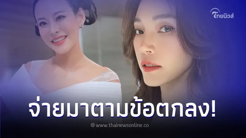 หนิง ปณิตา ทวงเงิน 'เมย์ พิชญ์นาฏ' ตามข้อตกลงออกสื่อ ก่อนแต่งงาน กับ ไฮโซบิ๊ก หนิง ปณิตา ทวงเงิน 'เมย์ พิชญ์นาฏ' ตามข้อตกลงออกสื่อ ก่อนแต่งงาน กับ ไฮโซบิ๊ก