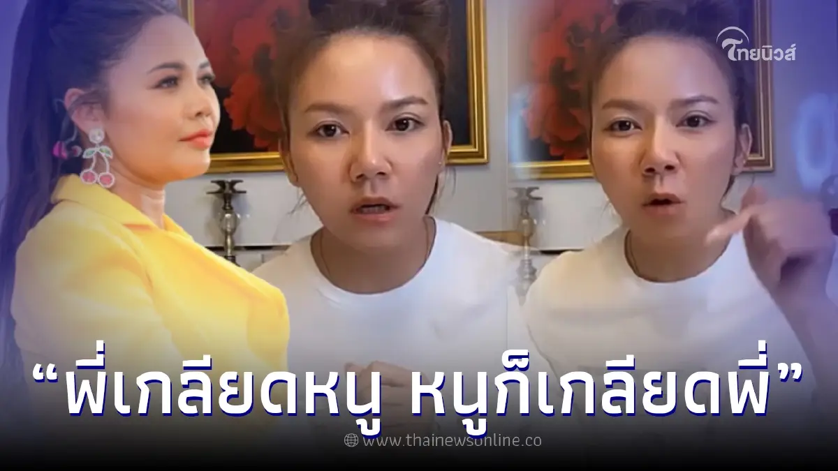 จ๊ะ นงผณี เคลื่อนไหวเดือด ประกาศจะไม่ยกมือไหว้ 'ตั๊กแตน ชลดา' อีกต่อไป