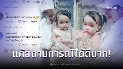 แห่ชื่นชม เจนนี่ รีบขอโทษแฟนคลับที่จับแก้ม น้องยูจิน แต่โดนพี่เลี้ยงปัดออก แห่ชื่นชม เจนนี่ รีบขอโทษแฟนคลับที่จับแก้ม น้องยูจิน แต่โดนพี่เลี้ยงปัดออก