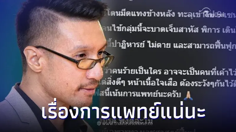 "นพ.สมรส" เปิดเคส คนไข้โดน "แทงข้างหลัง" ชาวเน็ตเอะใจ เรื่องการแพทย์จริงหรอ "นพ.สมรส" เปิดเคส คนไข้โดน "แทงข้างหลัง" ชาวเน็ตเอะใจ เรื่องการแพทย์จริงหรอ