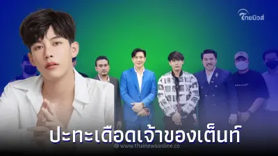 สรุปมหากาพย์ รถหรูลัมโบร์กินี “ครูเต้ย” เดือดเจ้าของเต็นท์ปมหลอกซื้อรถหรู