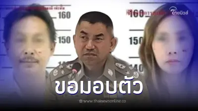 สองผัวเมีย เจ้าของโกดังพลุระเบิด ที่มูโนะ ขอเข้ามอบตัวแล้ว สองผัวเมีย เจ้าของโกดังพลุระเบิด ที่มูโนะ ขอเข้ามอบตัวแล้ว