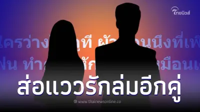เพจดังเม้าท์ คู่รักดาราเพิ่งเปิดตัวไม่นาน ล่าสุดลบรูปคู่กันแล้ว