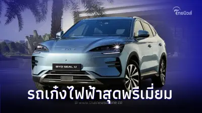 รถยนต์ไฟฟ้าพรีเมี่ยม BYD Seal พร้อมเผยสเปคและราคา ชาร์จเต็มวิ่งไกล 605 กิโล รถยนต์ไฟฟ้าพรีเมี่ยม BYD Seal พร้อมเผยสเปคและราคา ชาร์จเต็มวิ่งไกล 605 กิโล