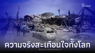 "ไฟป่าฮาวาย" เสียชีวิตเกือบร้อย สะเทือนใจทั้งโลก ไม่ได้เปิดไซเรนเตือนภัย