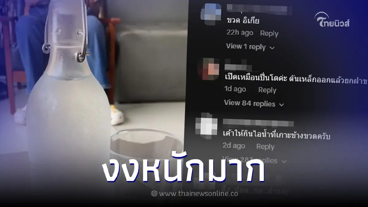 ลูกค้าสงสัย ร้านเสิร์ฟน้ำดื่มมาให้ แต่ไม่รู้จะเปิดยังไง จะถามก็ไม่กล้า