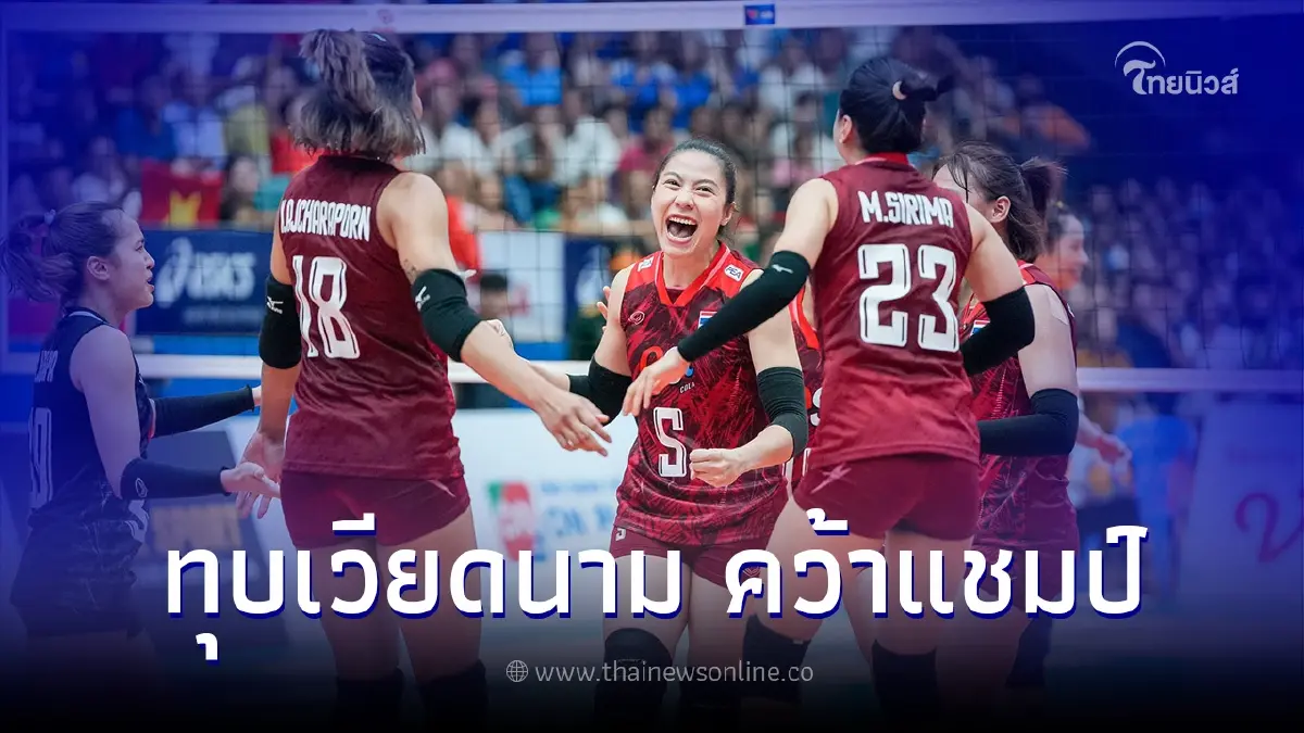 นักตบสาวไทย โชว์ฟอร์มแกร่งเอาชนะ เวียดนาม คว้าแชมป์ ซี วี.ลีก สนามแรก นักตบสาวไทย โชว์ฟอร์มแกร่งเอาชนะ เวียดนาม คว้าแชมป์ ซี วี.ลีก สนามแรก