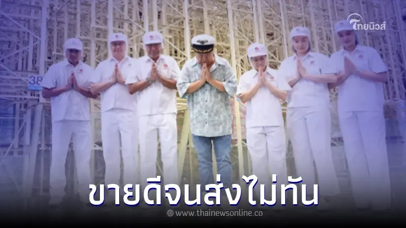 "คุณตัน ภาสกรนที" ไหว้ขอโทษลูกค้า หลังอิชิตันหมดสต็อกผลิตไม่ทันส่ง "คุณตัน ภาสกรนที" ไหว้ขอโทษลูกค้า หลังอิชิตันหมดสต็อกผลิตไม่ทันส่ง