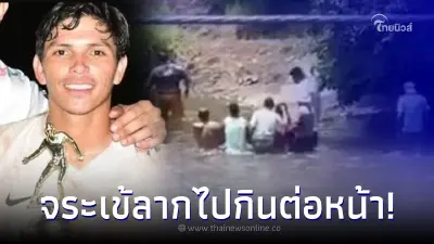 นักบอลขวัญใจ โดดลงเล่นน้ำ โดนจระเข้งาบต่อหน้าเพื่อน ภาพติดตาว่อนโซเชียล
