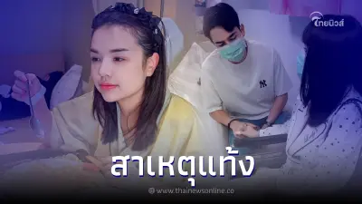 "เจนนี่ รัชนก" เปิดใจเผยสาเหตุแท้งลูกคนที่ 2 วินาทีที่รู้ช่างบีบหัวใจจริงๆ